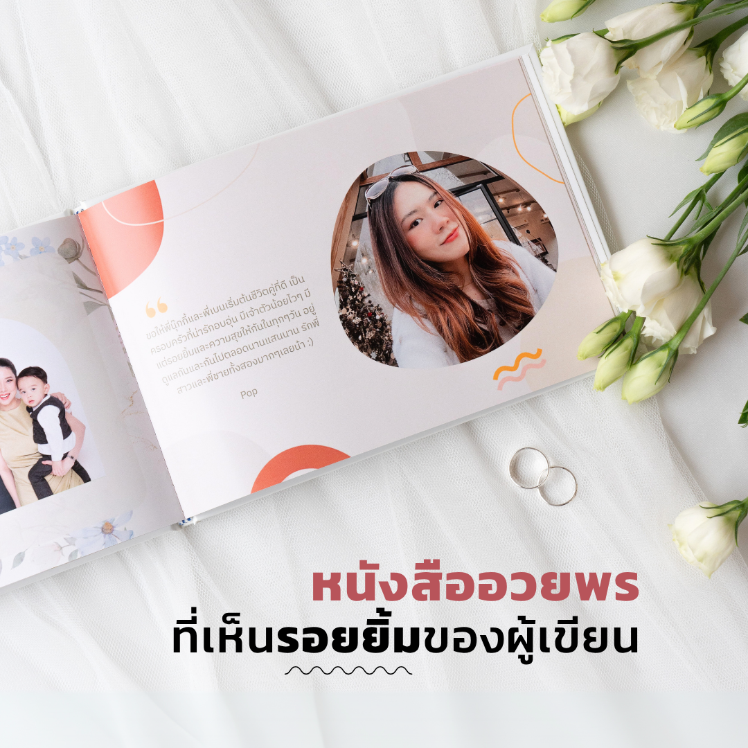 Photowish image