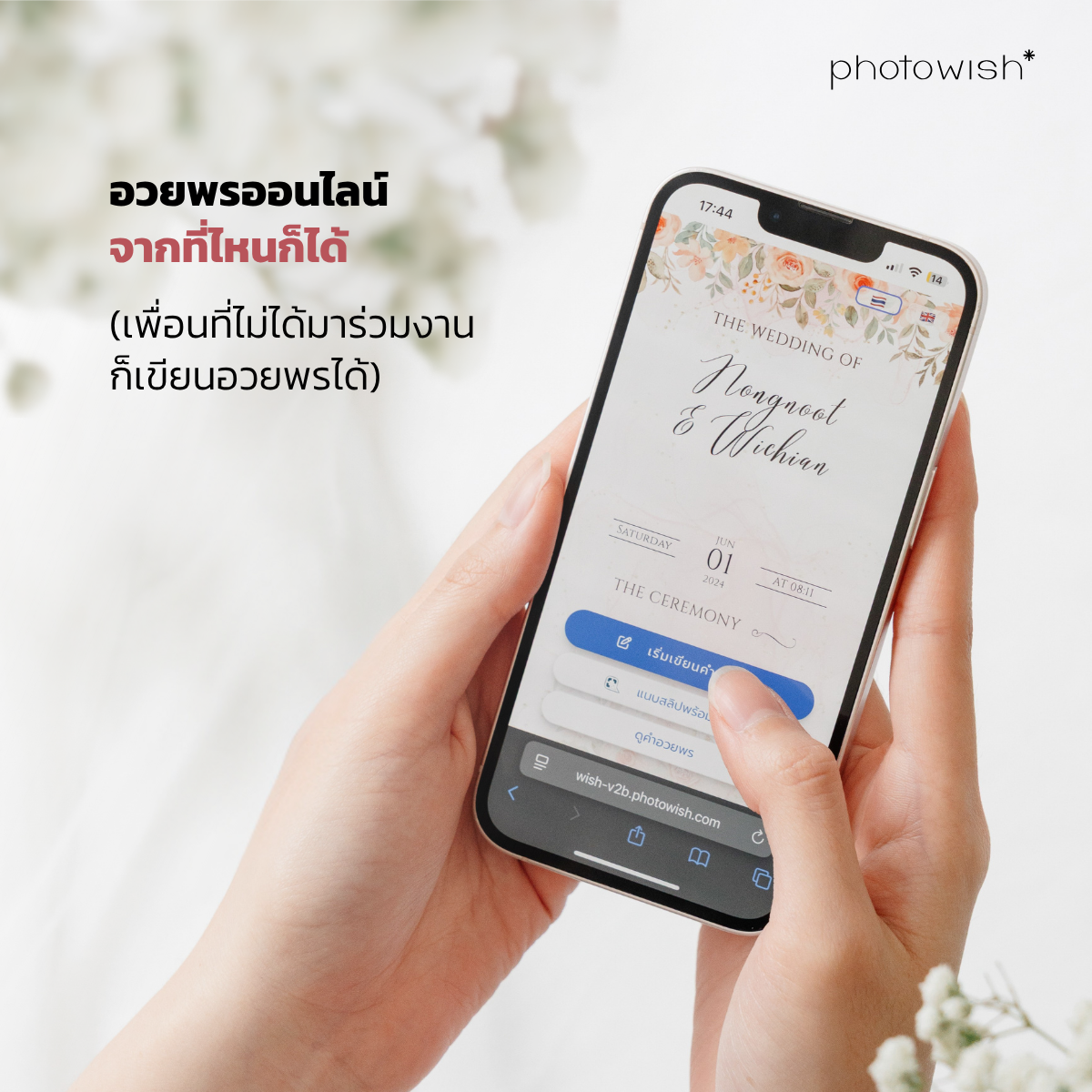 Photowish image